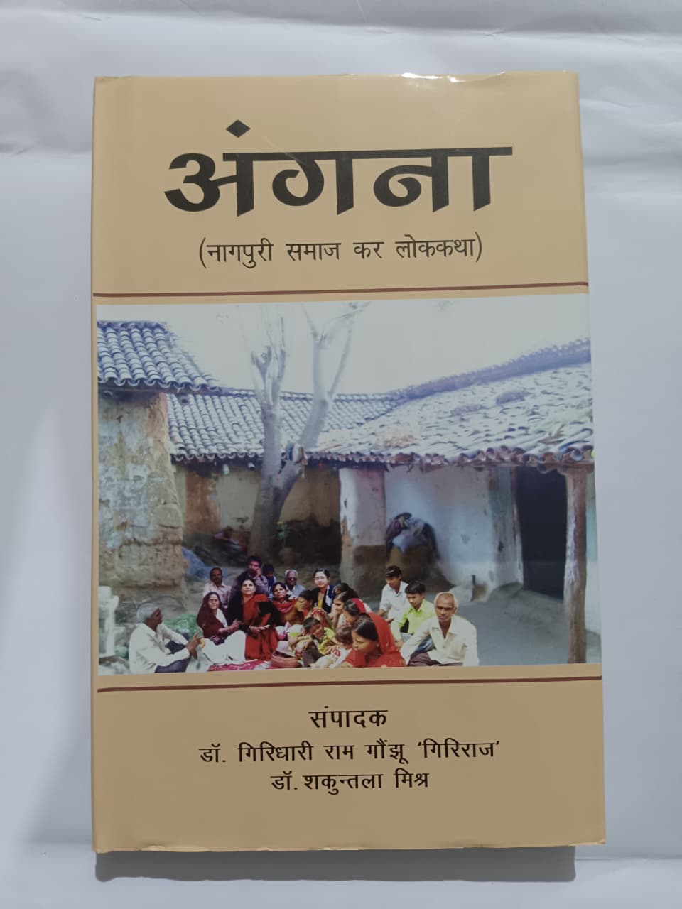 Angna – Nagpuri Samaj ki Lok Kathayein