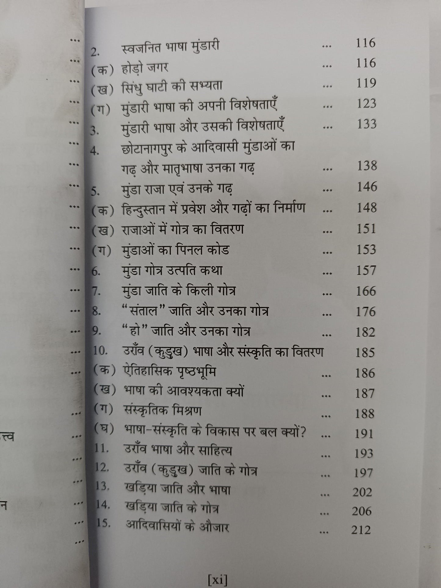 Chhotanagpur ke aadivasi,unki bhasa, sanskriti aur gotra