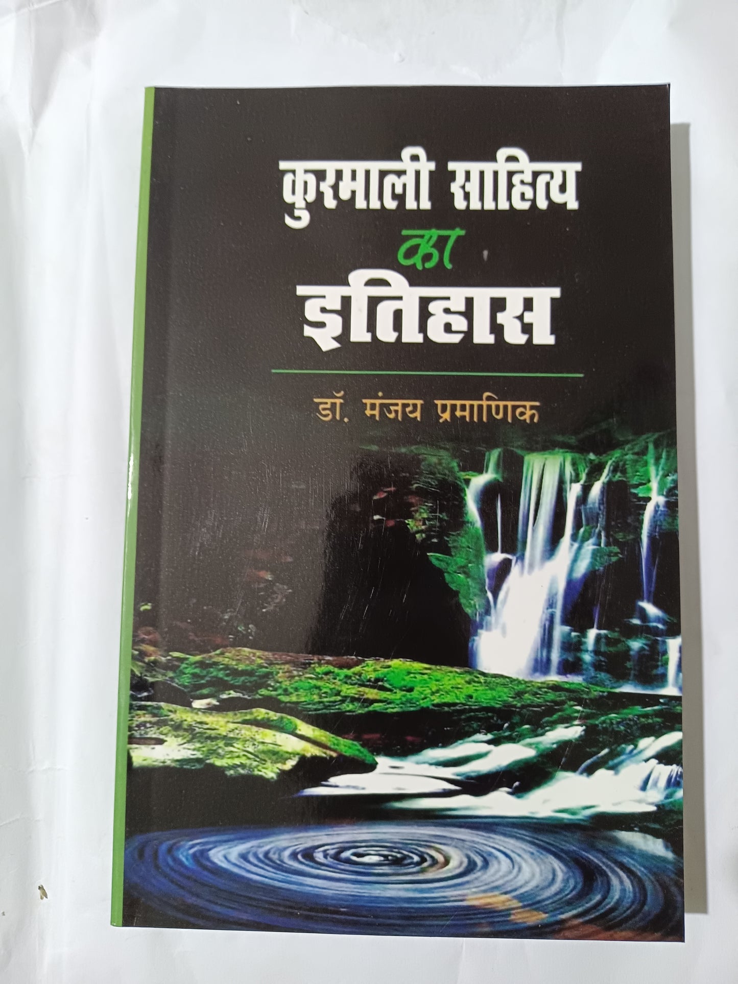 Kurmaali Sahitya Ka Itihas book