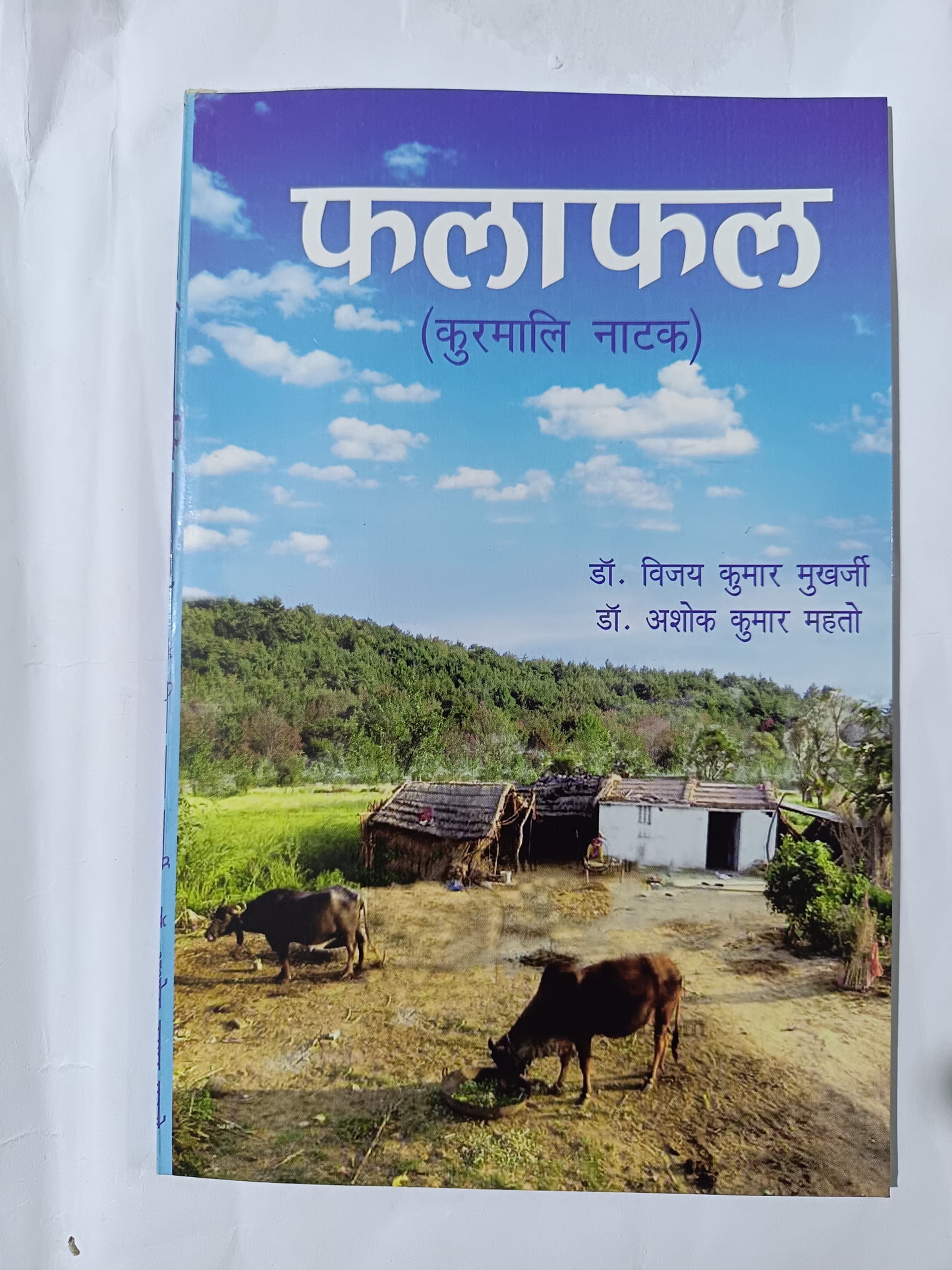 Phalaphal Book Best Kurmali Language Drama