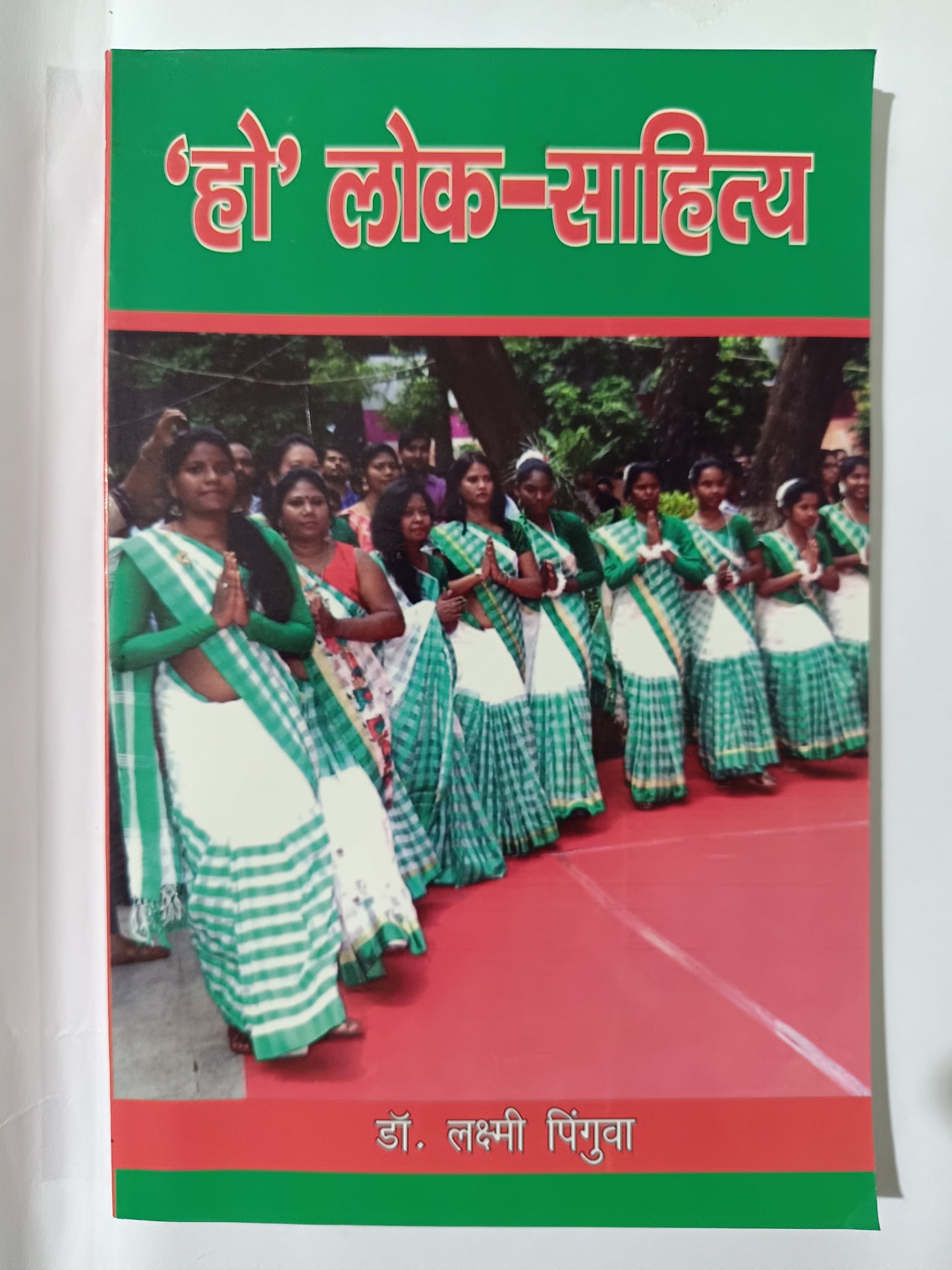 Ho Lok-Sahitya book