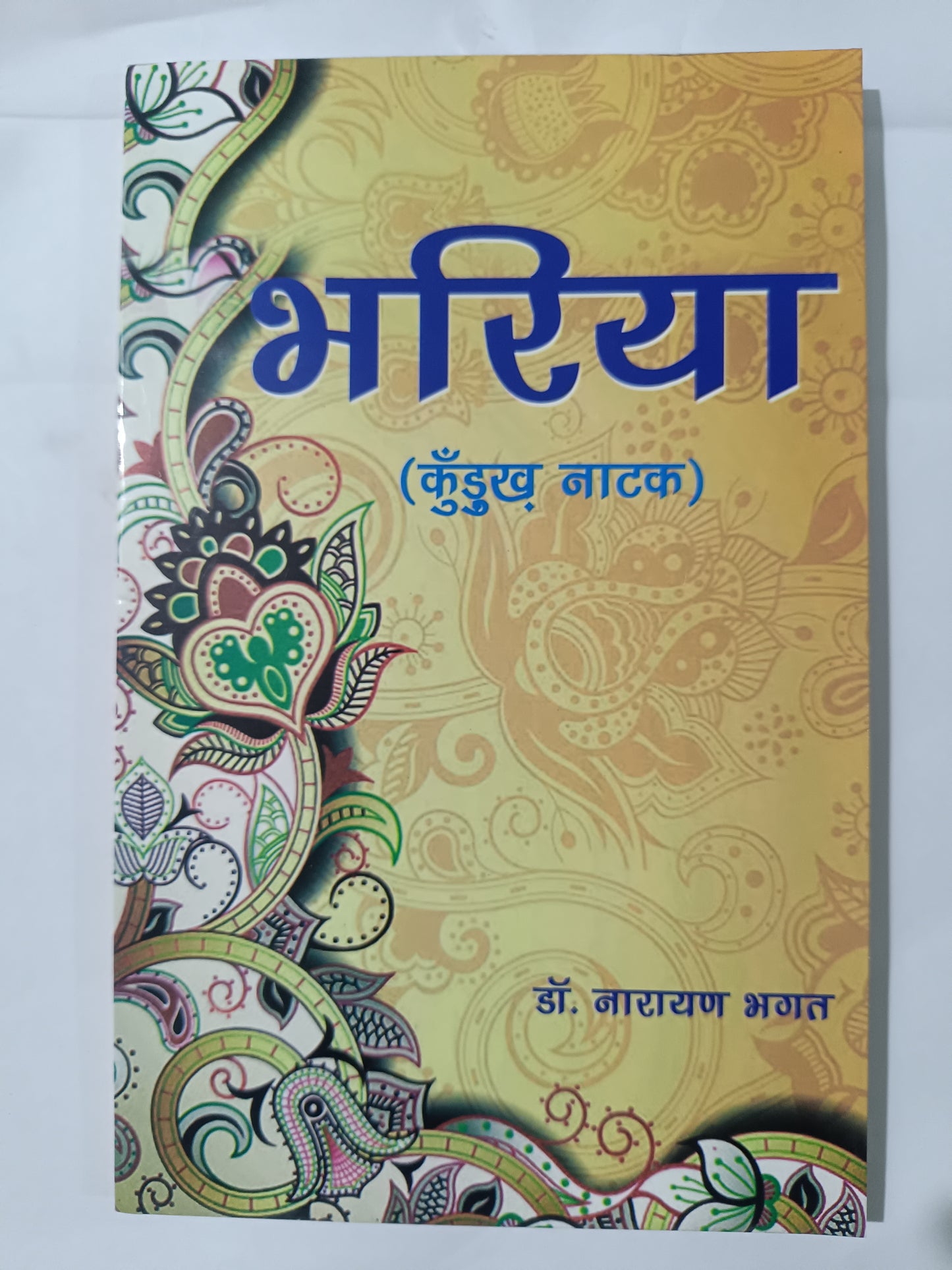 Bhariya kurukh natak