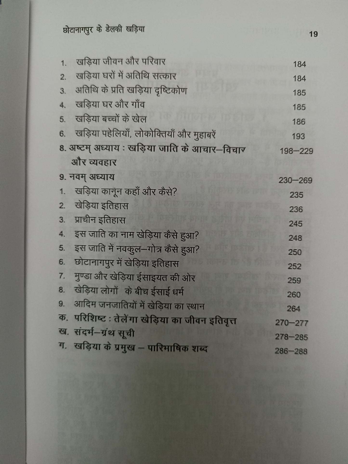 Chhotanagpur ke delki kharia