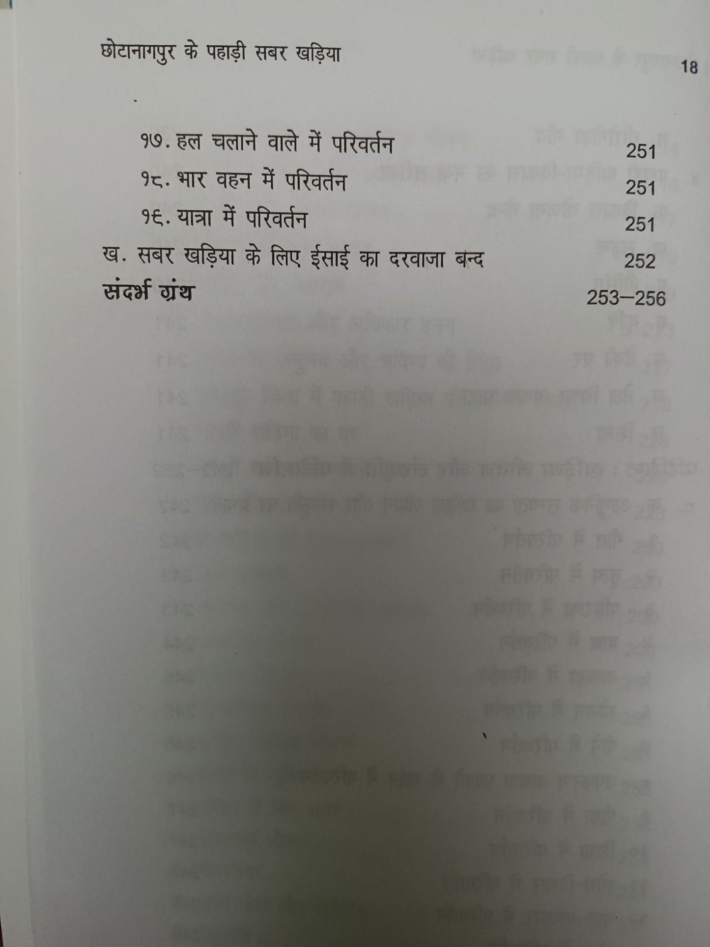 Chhotanagpur ke pahadi sabar kharia