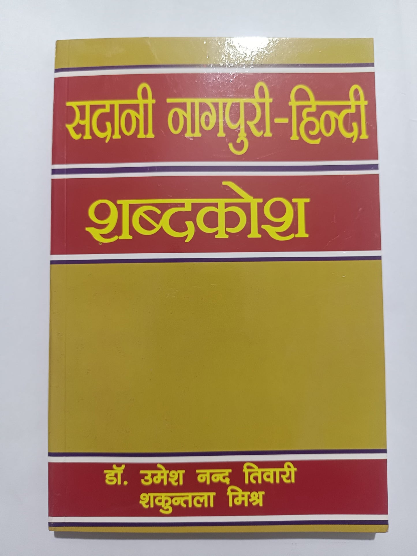 Nagpuri dictionary book with Hindi translation