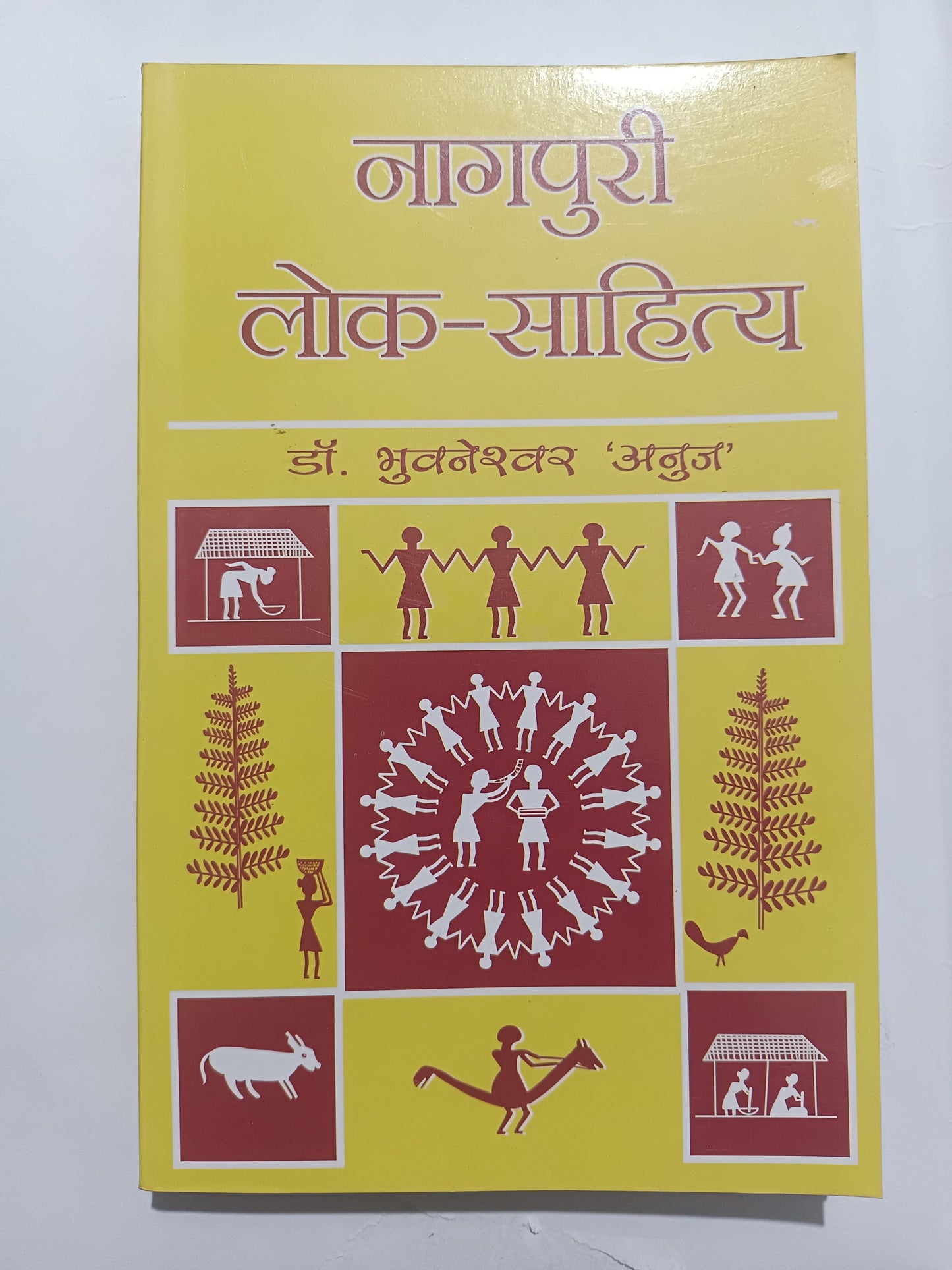 Nagpuri Lok-Sahitya – Jharkhand Folk Literature | Nagpuri Culture Book