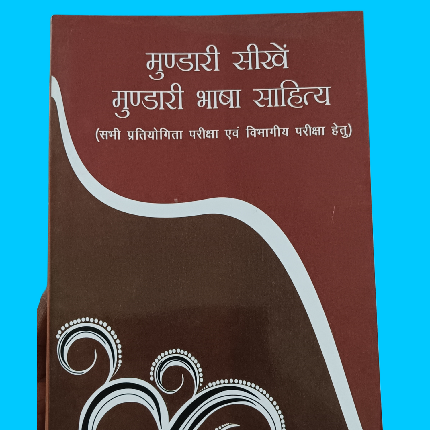 Mundari Books