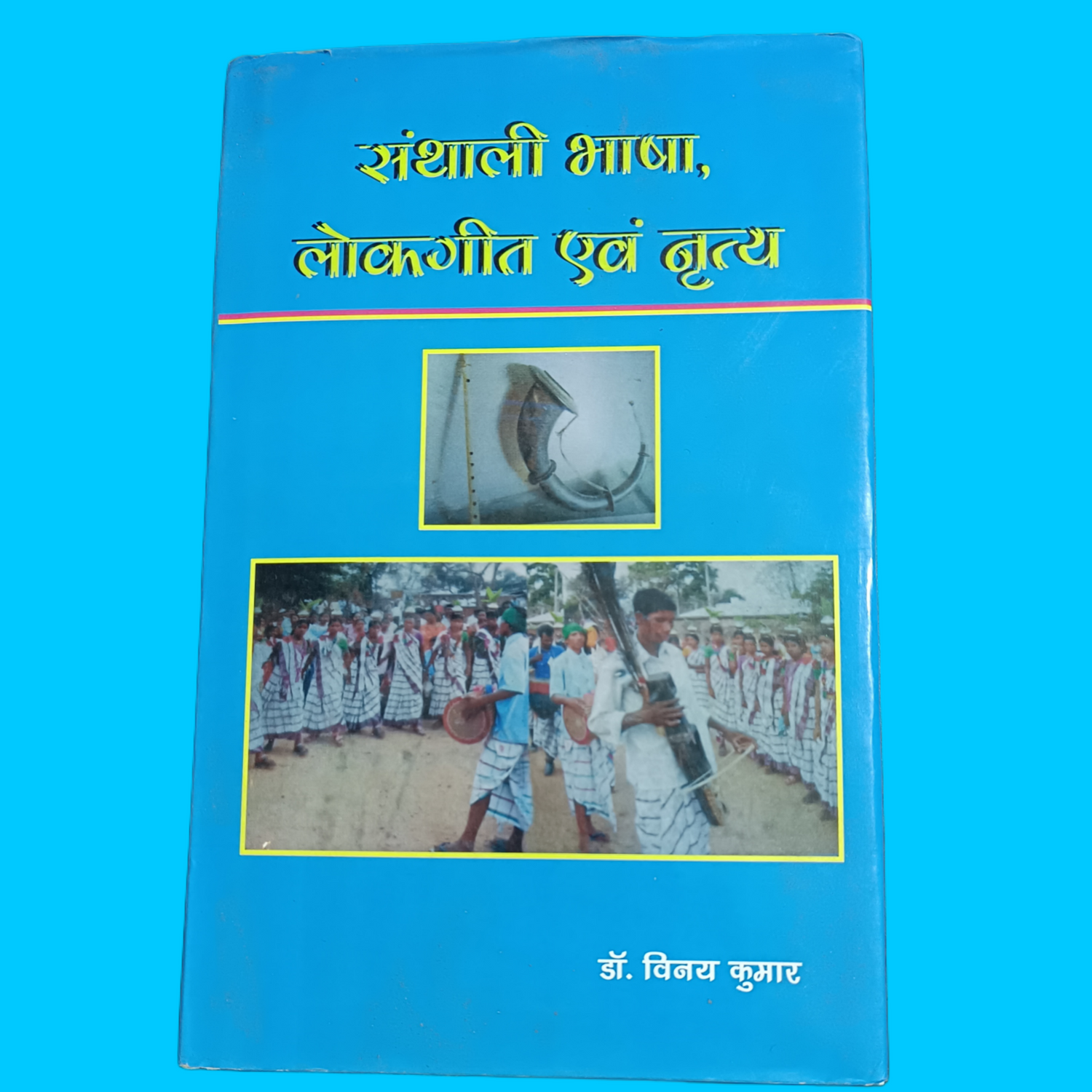 Santhali Books