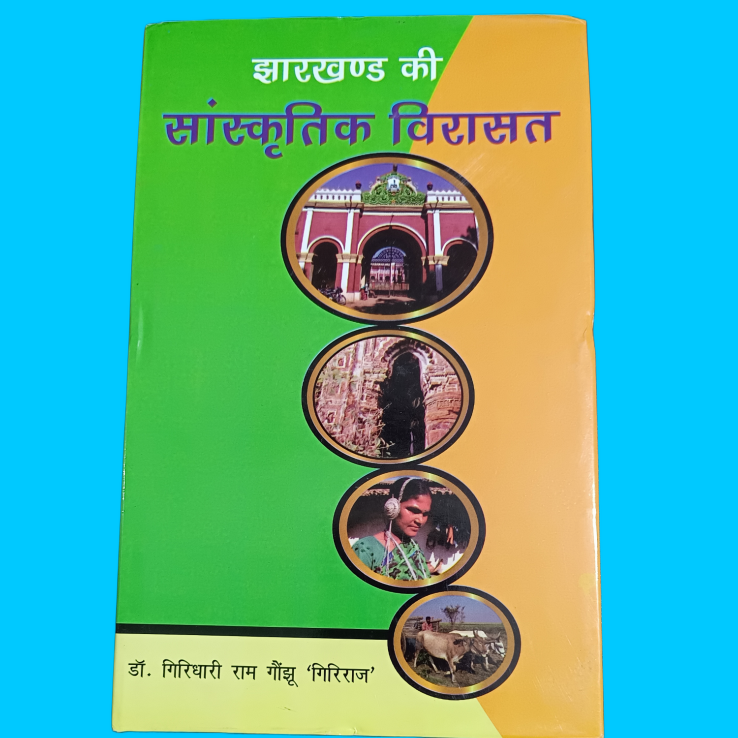Tribal Culture Books