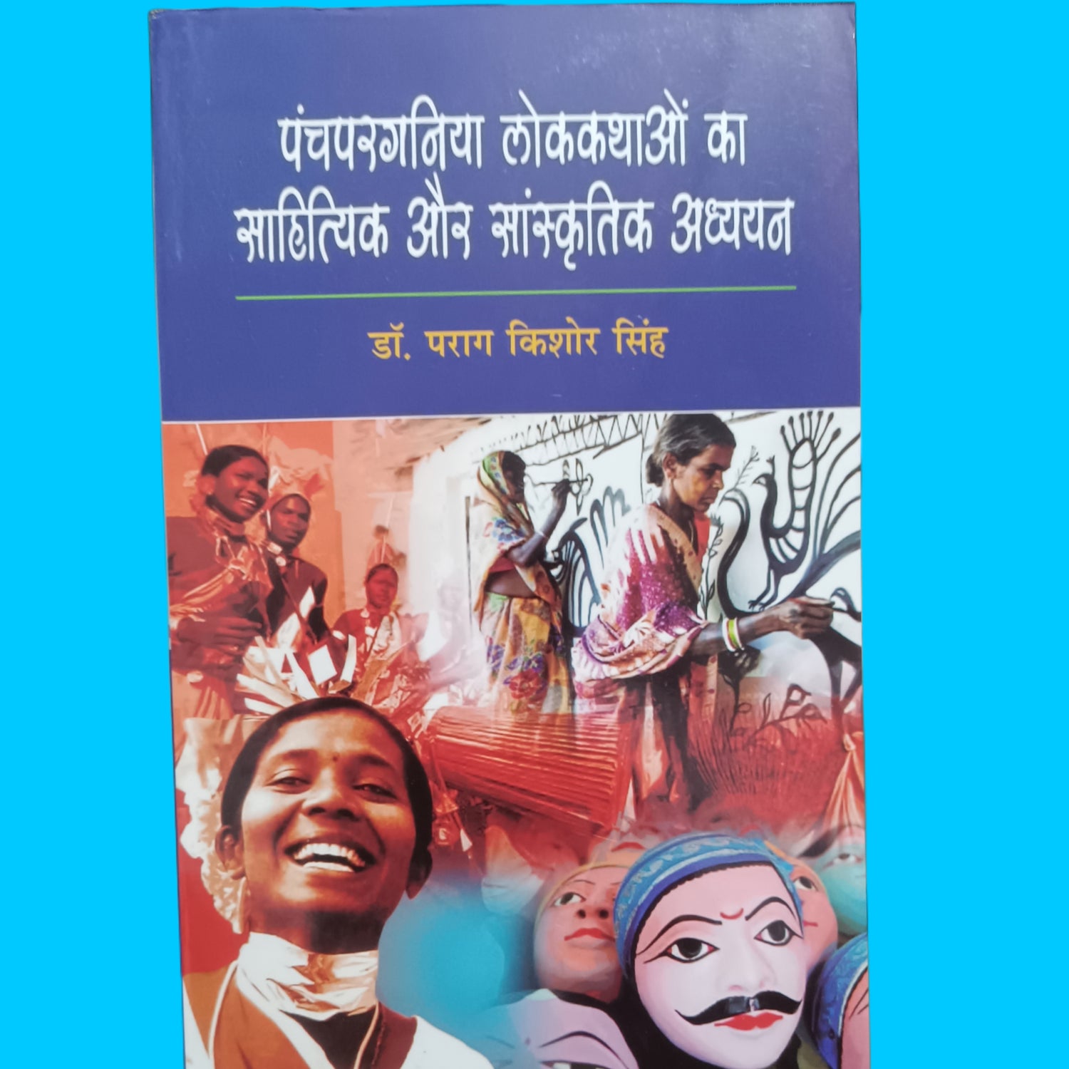Panchpargania Books