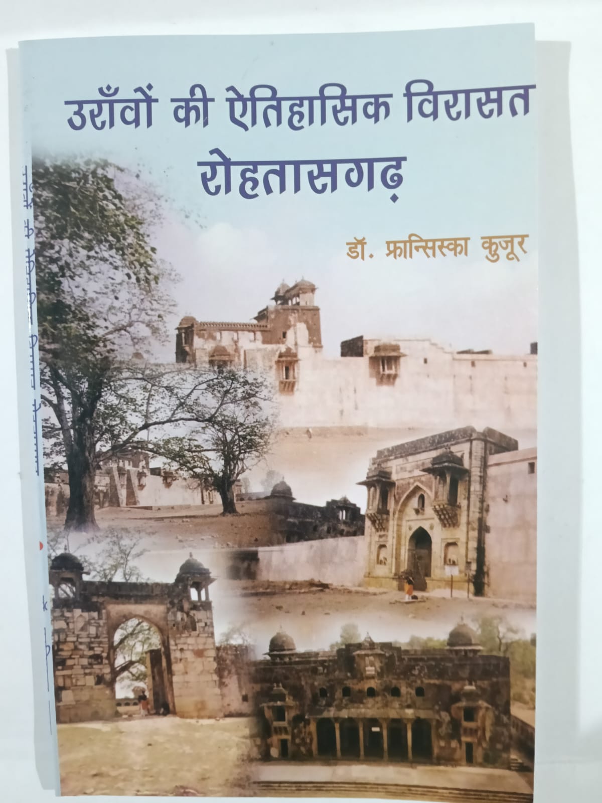 Rohtasgarh – Uraonon Ki Aitihasik Virasat