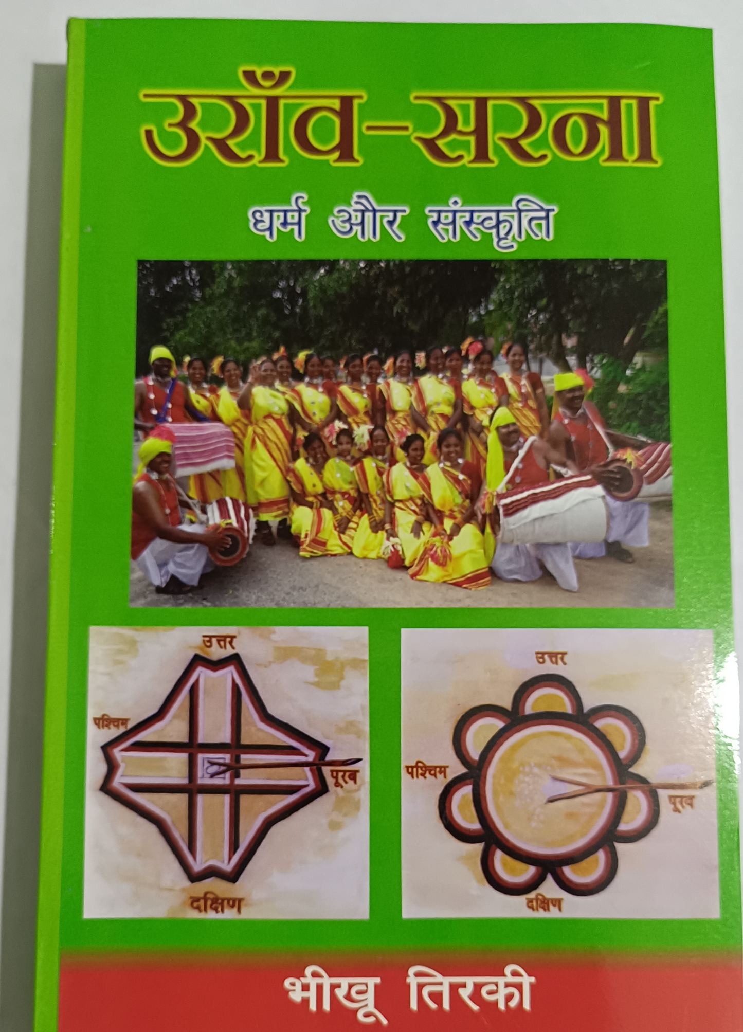 Oraon–Sarna Dharm aur Sanskriti kurukh book