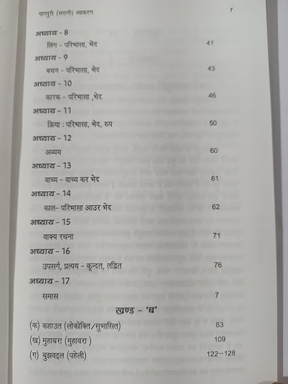 Nagpuri Sadani Vyakaran