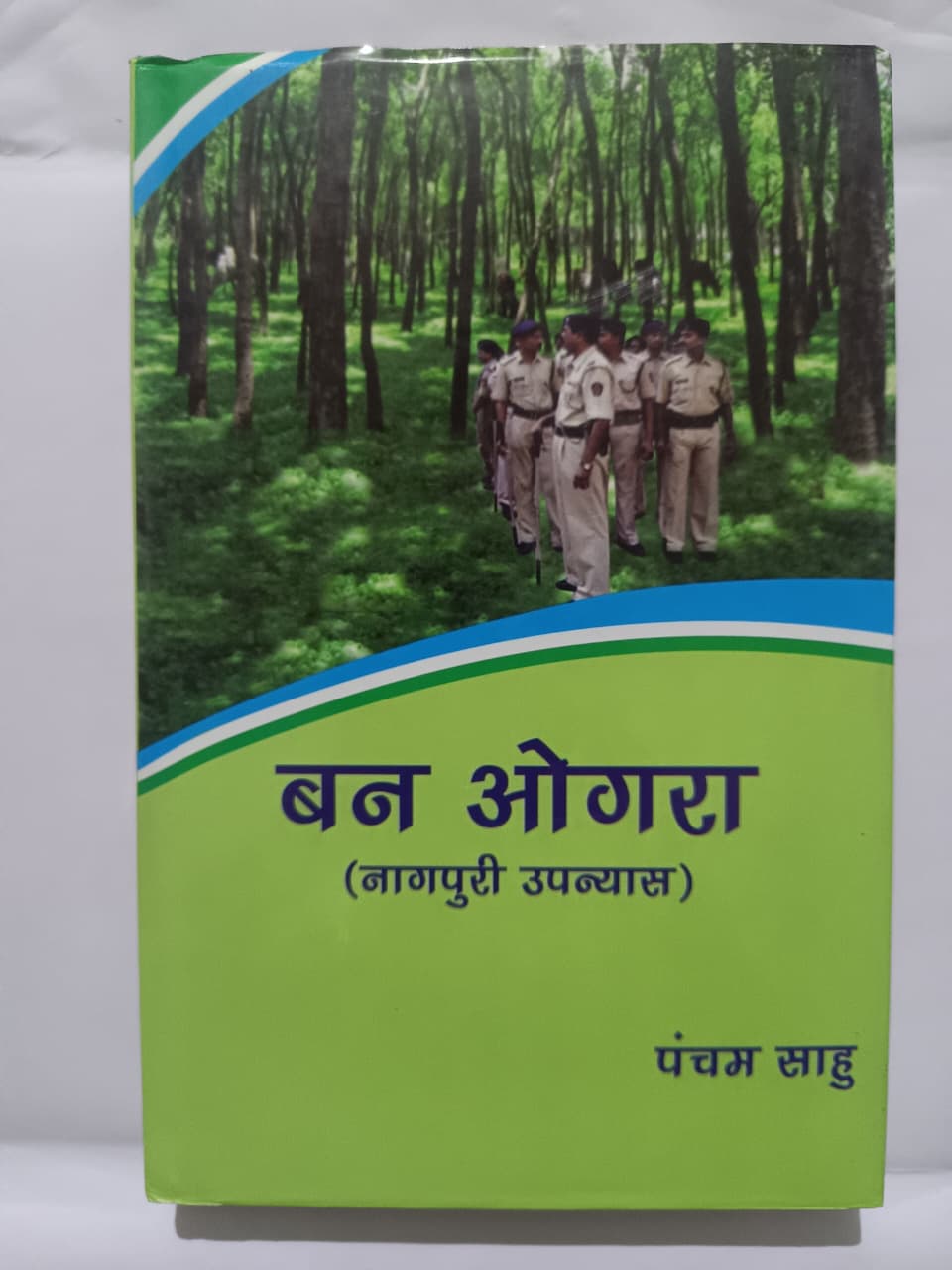 Ban ogara – Nagpuri Novel by Pancham Sahu