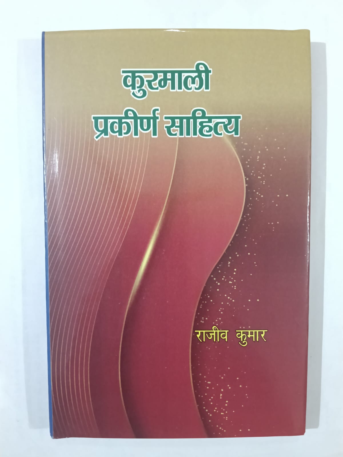 Kurmaali Prakeern Sahitya