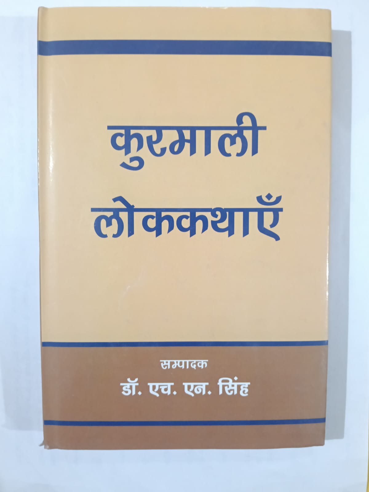 Kurmali Lok Kathayein
