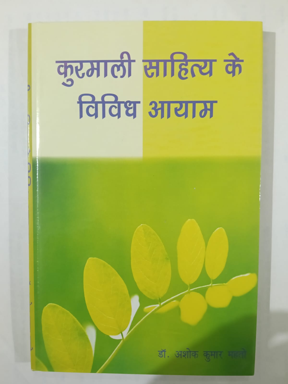 Kudmali Sahitya ke Vividh Aayam