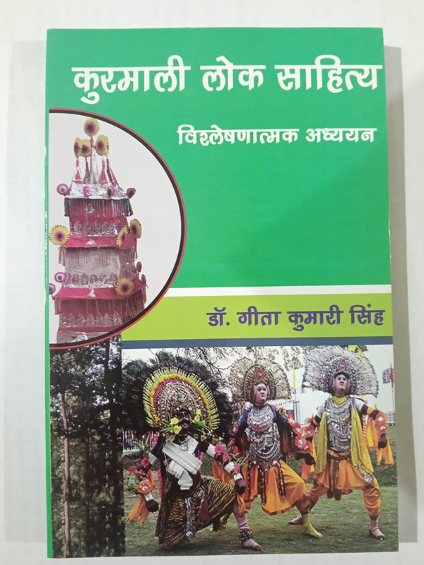 Kurmaali Lok Sahitya: Vishleshanatmak Adhyayan