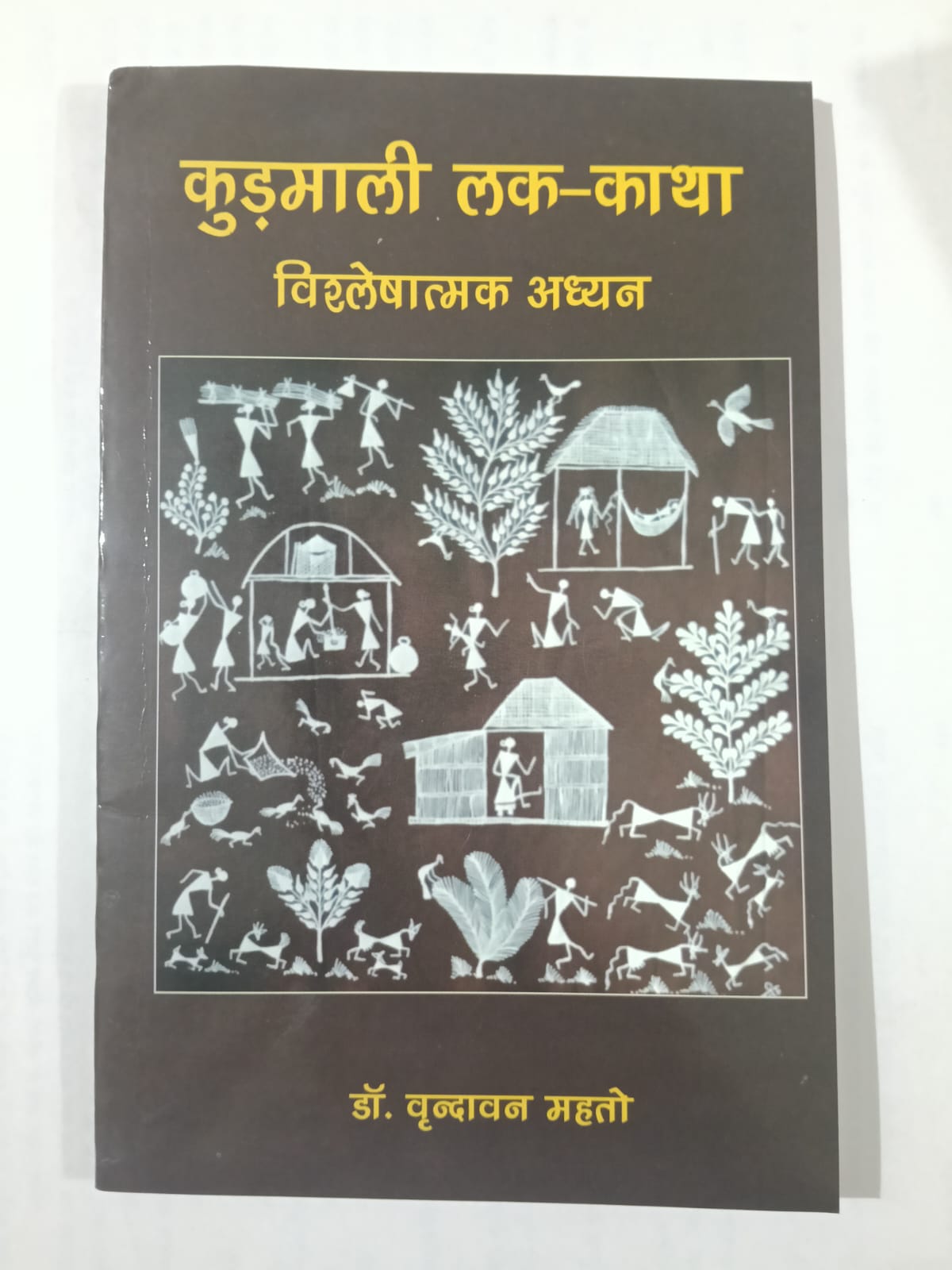 Kudmali Lak-Katha Vishleshanatmak Adhyayan