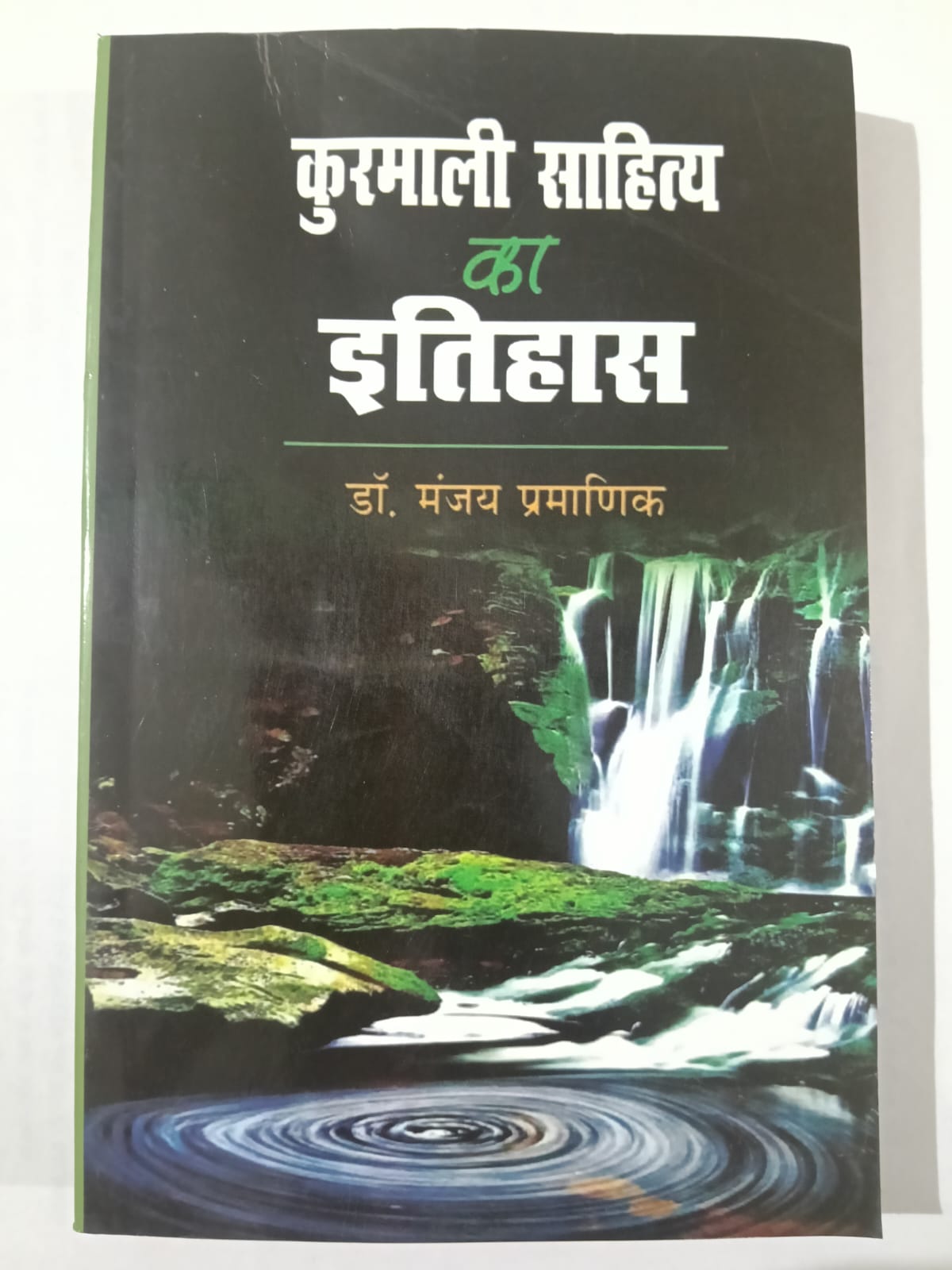 Kurmaali Sahitya ka Itihaas