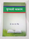 Kudmali Vyakaran