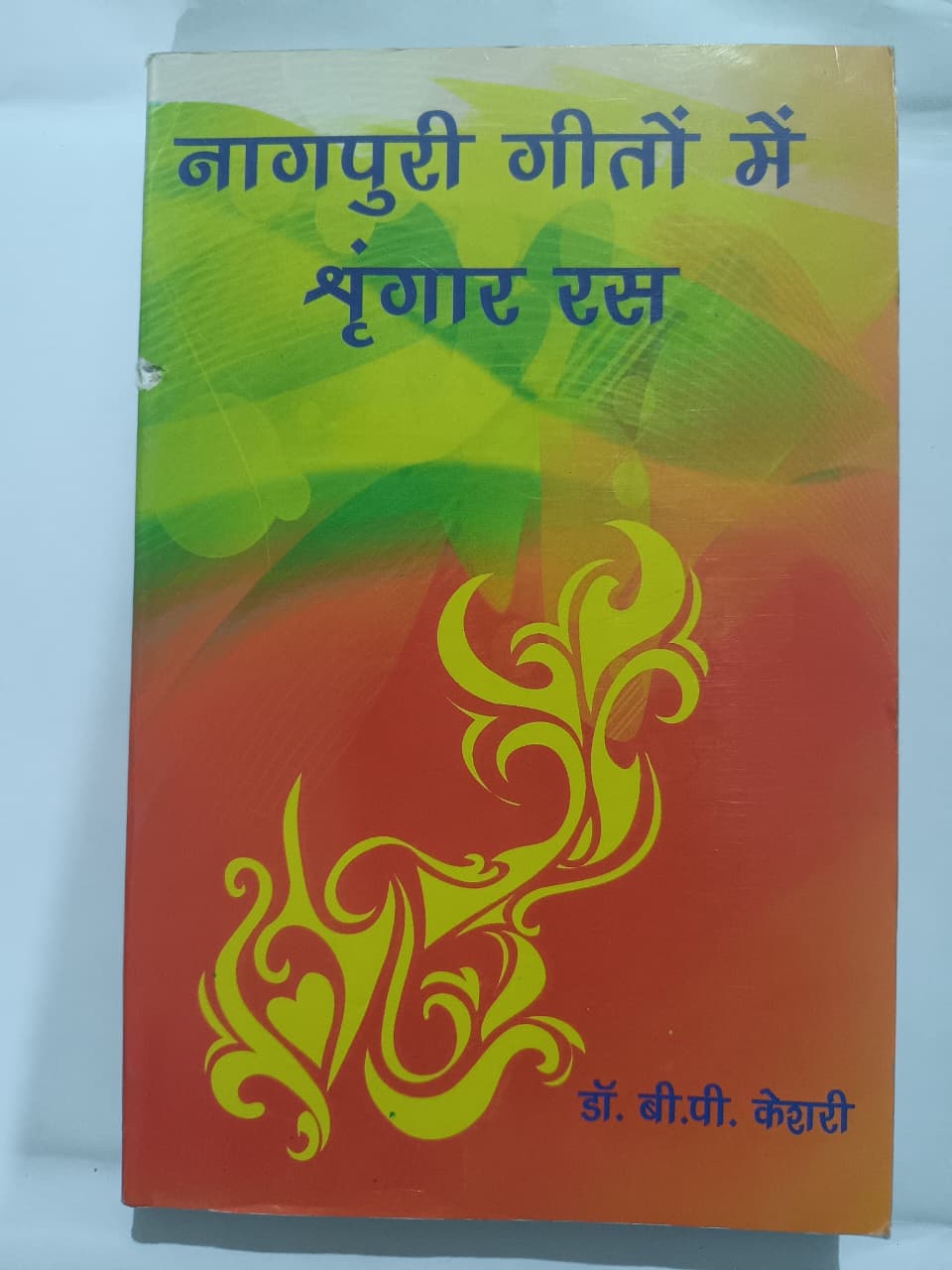 Nagpuri Geeton Mein Shringar Ras
