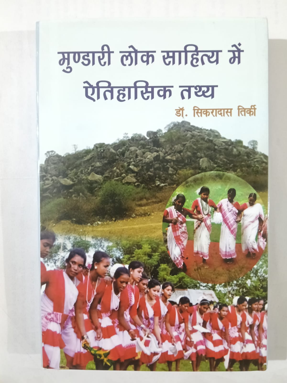 Mundari Lok Sahitya Mein Aitihasik Tathya