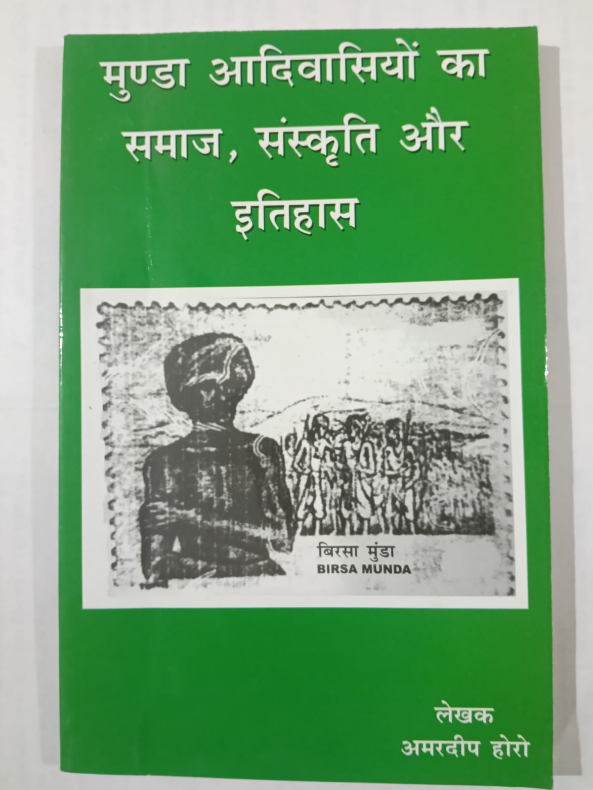 Munda Adivasiyon ka Samaj, Sanskriti aur Itihas
