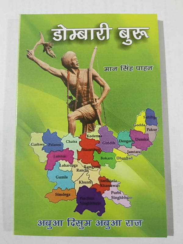 Dombari Buru