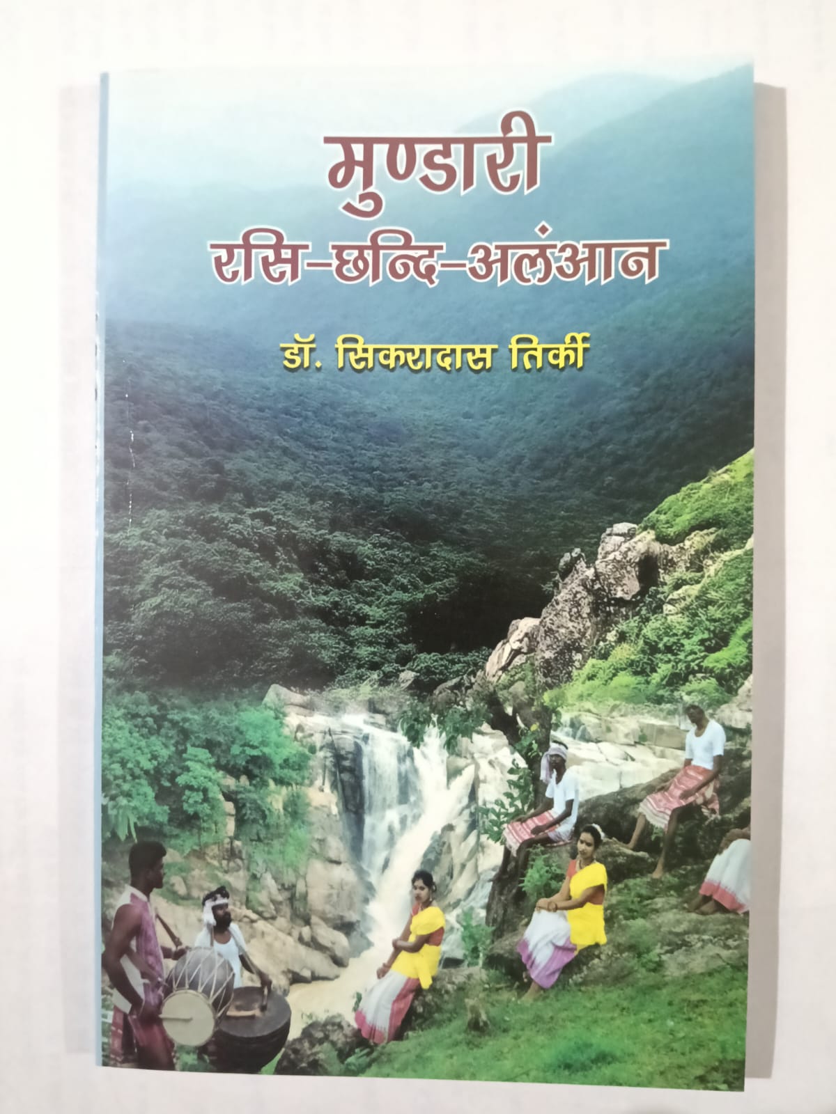 Mundari rasi-Chindi Aalaan