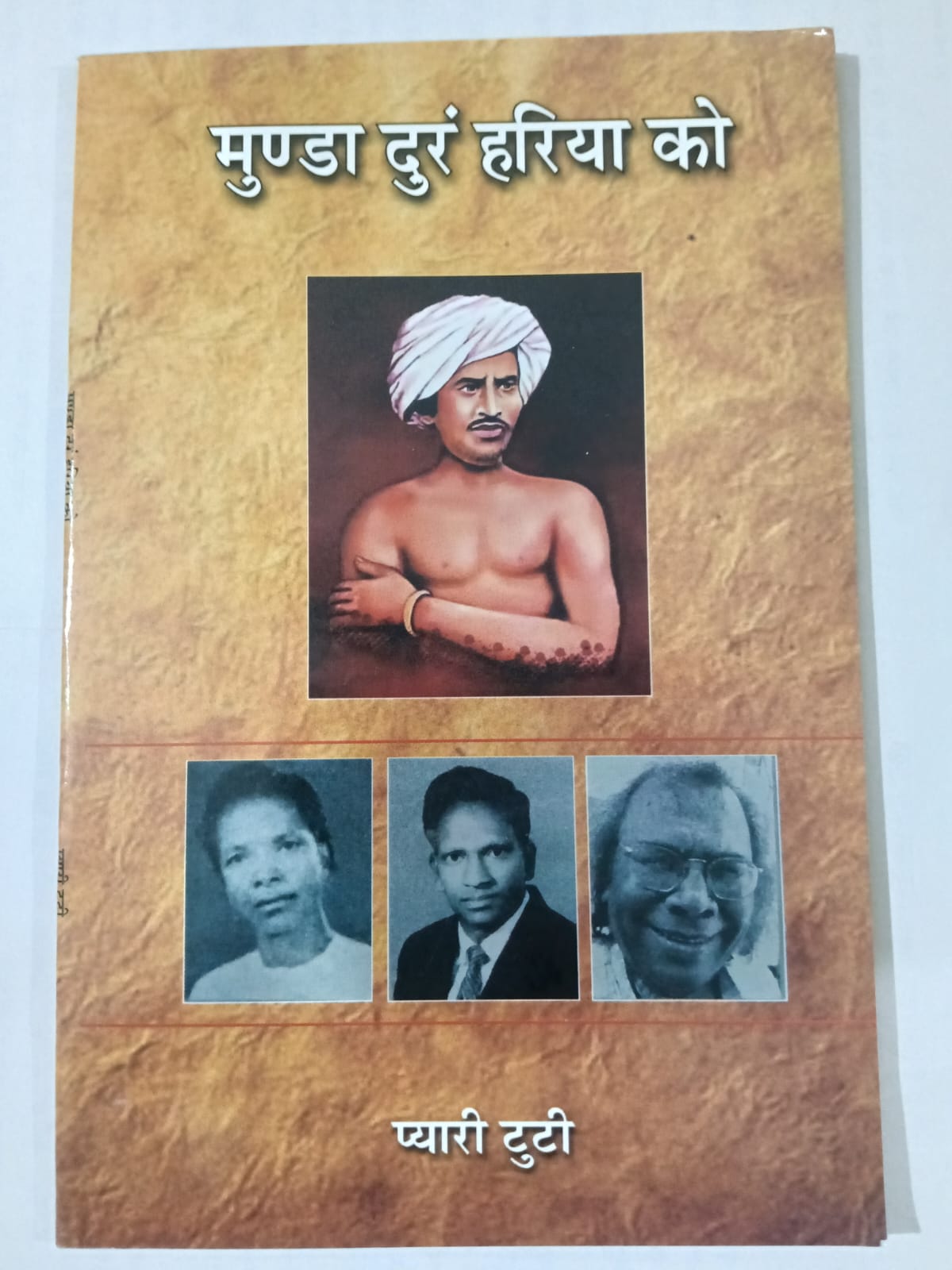 munda duran hariya ko