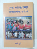 Munda koa dastur