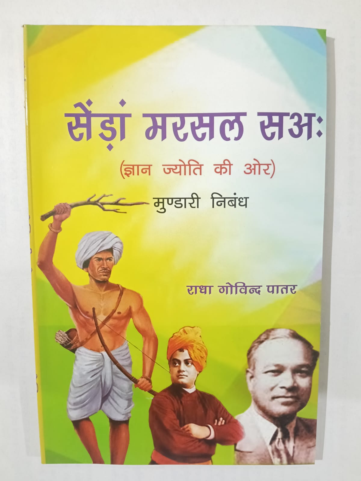 सेंडा मरसल सअः