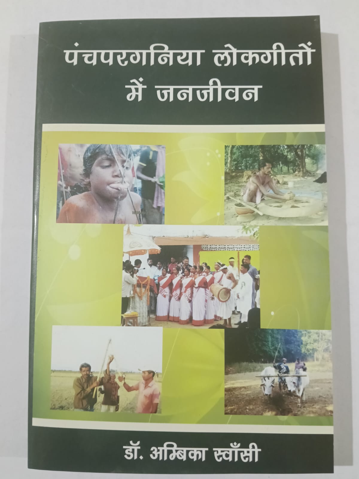 Panchpargania Lokgeeton Mein Jan Jeevan