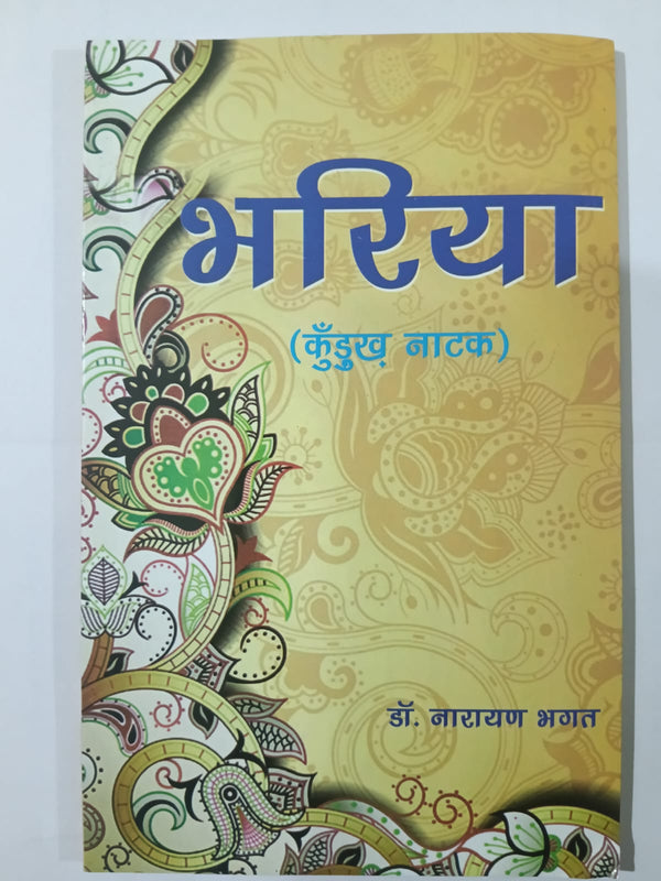 Bhariya Kurukh Natak