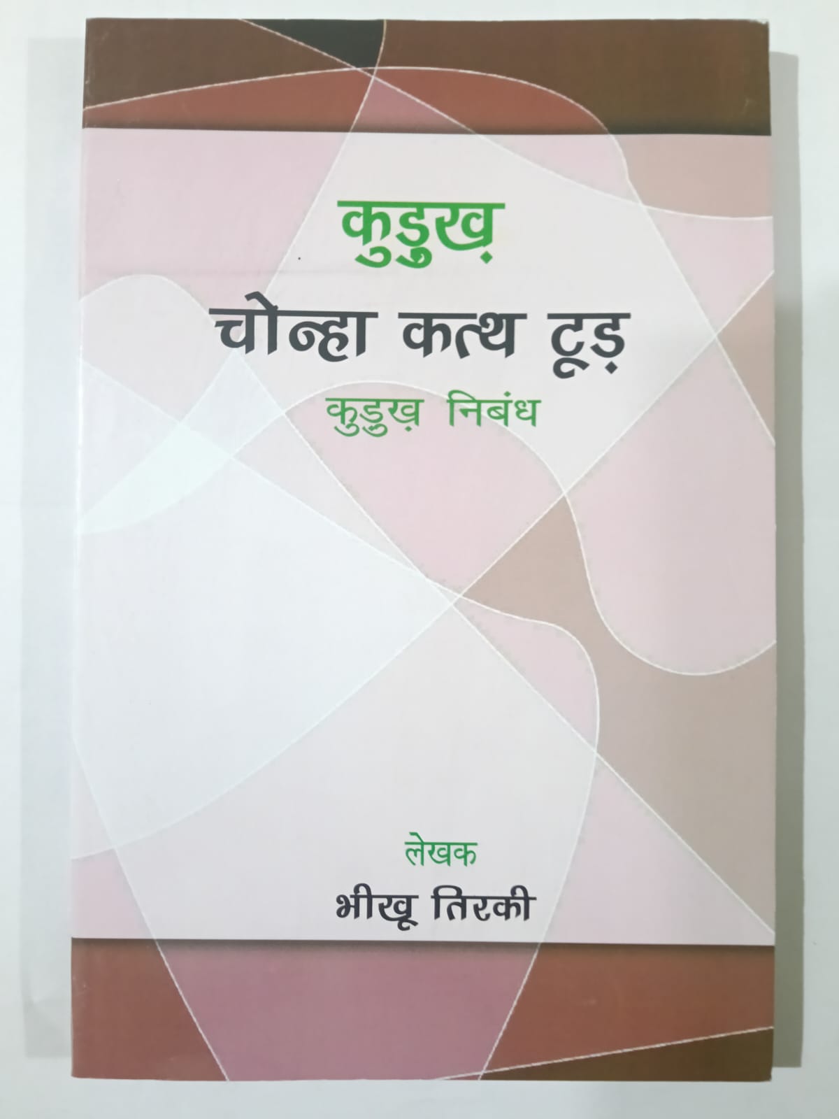 Kudukh Chonha Kath Tudd Kurukh Nibandh