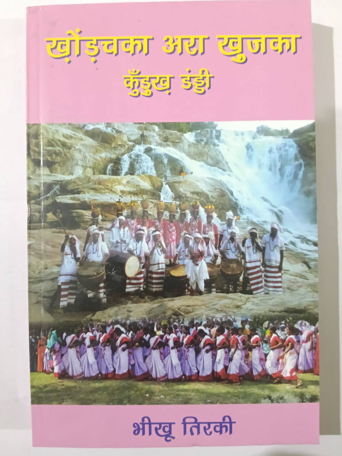 Khodchaka Ara Khujka Kudukh Dandi