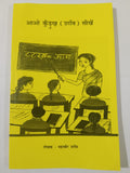 Aao kurukh sikhe  हिंदी अनुवाद सहित