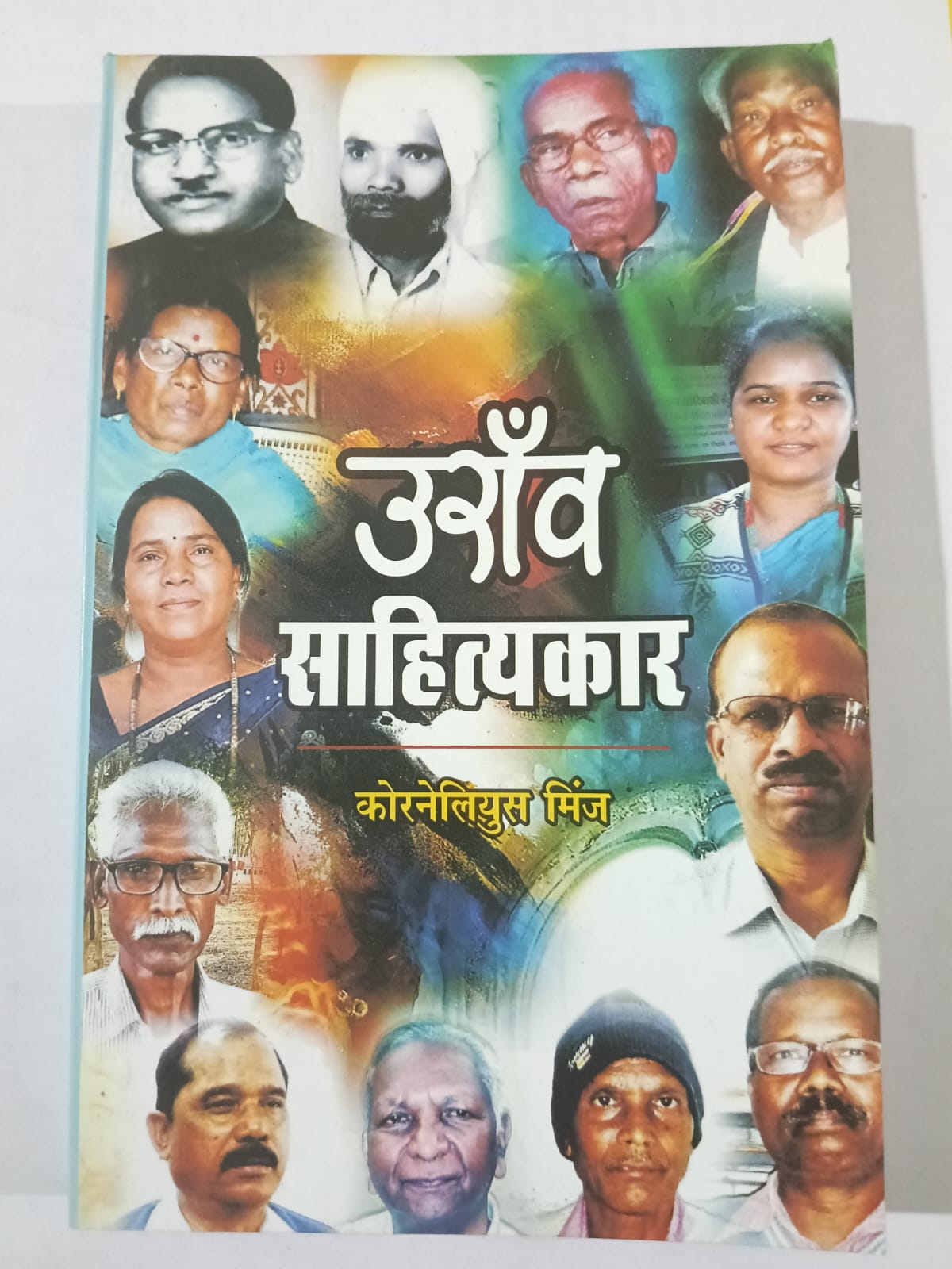 Oraon Sahityakar