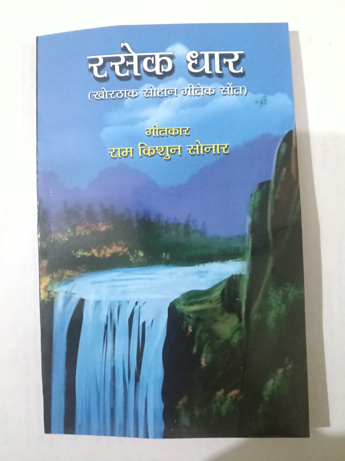 Resek Dhar