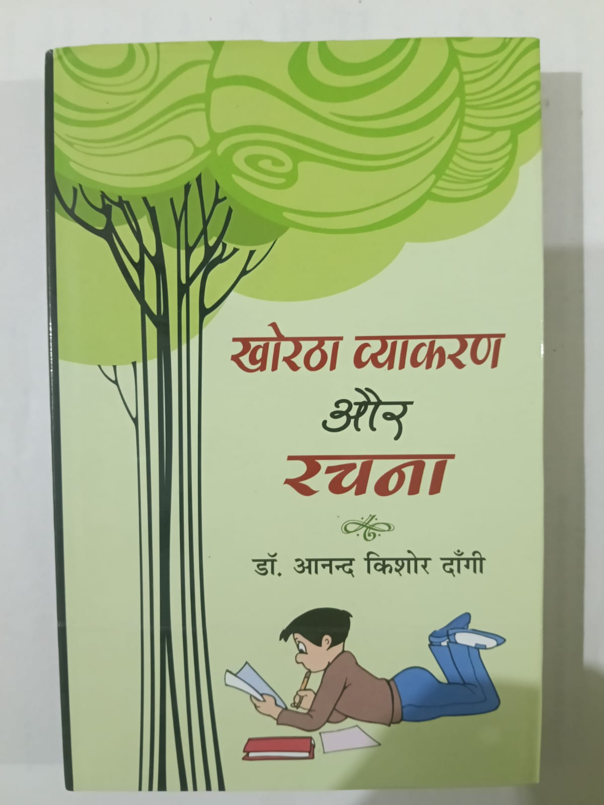 Khoratha Vyakaran aur Rachna
