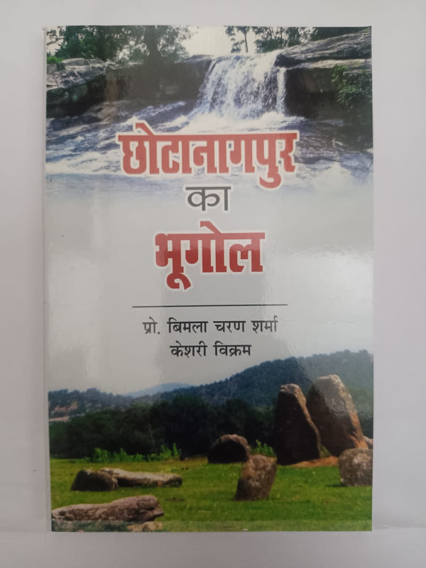 Chotanagpur ka Bhugol
