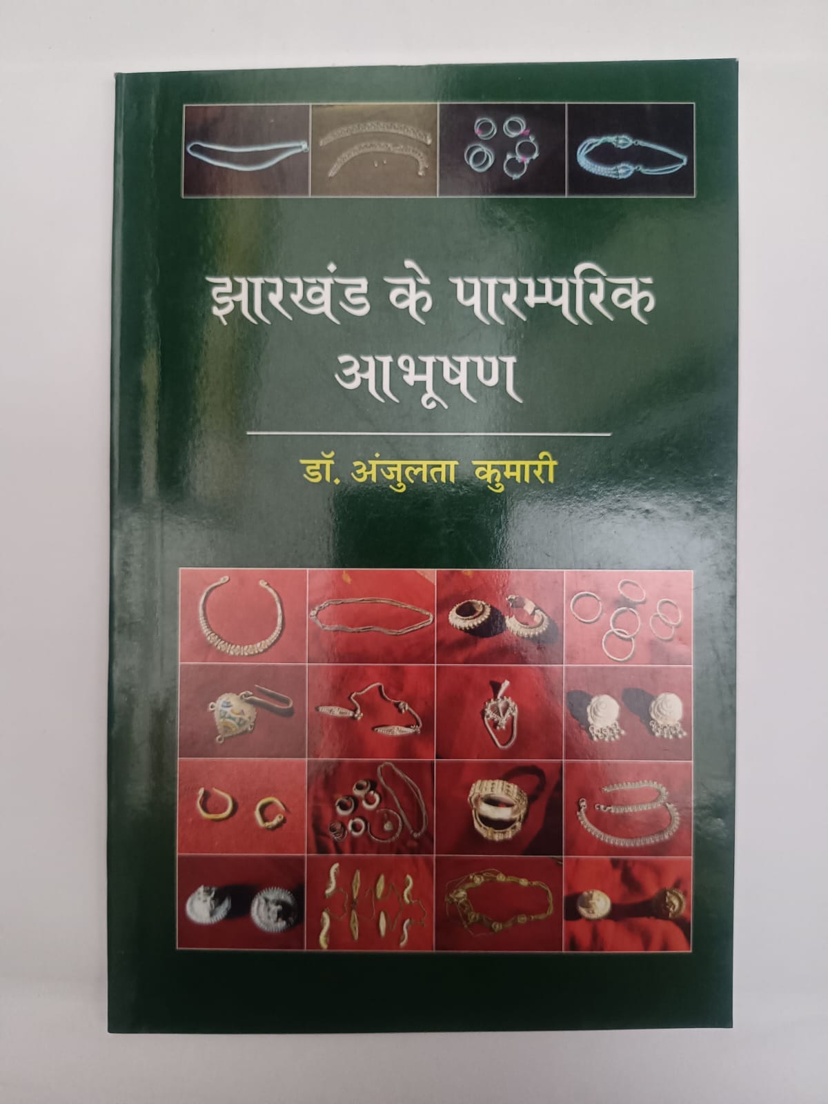 Jharkhand ke Paramparik Abhushan