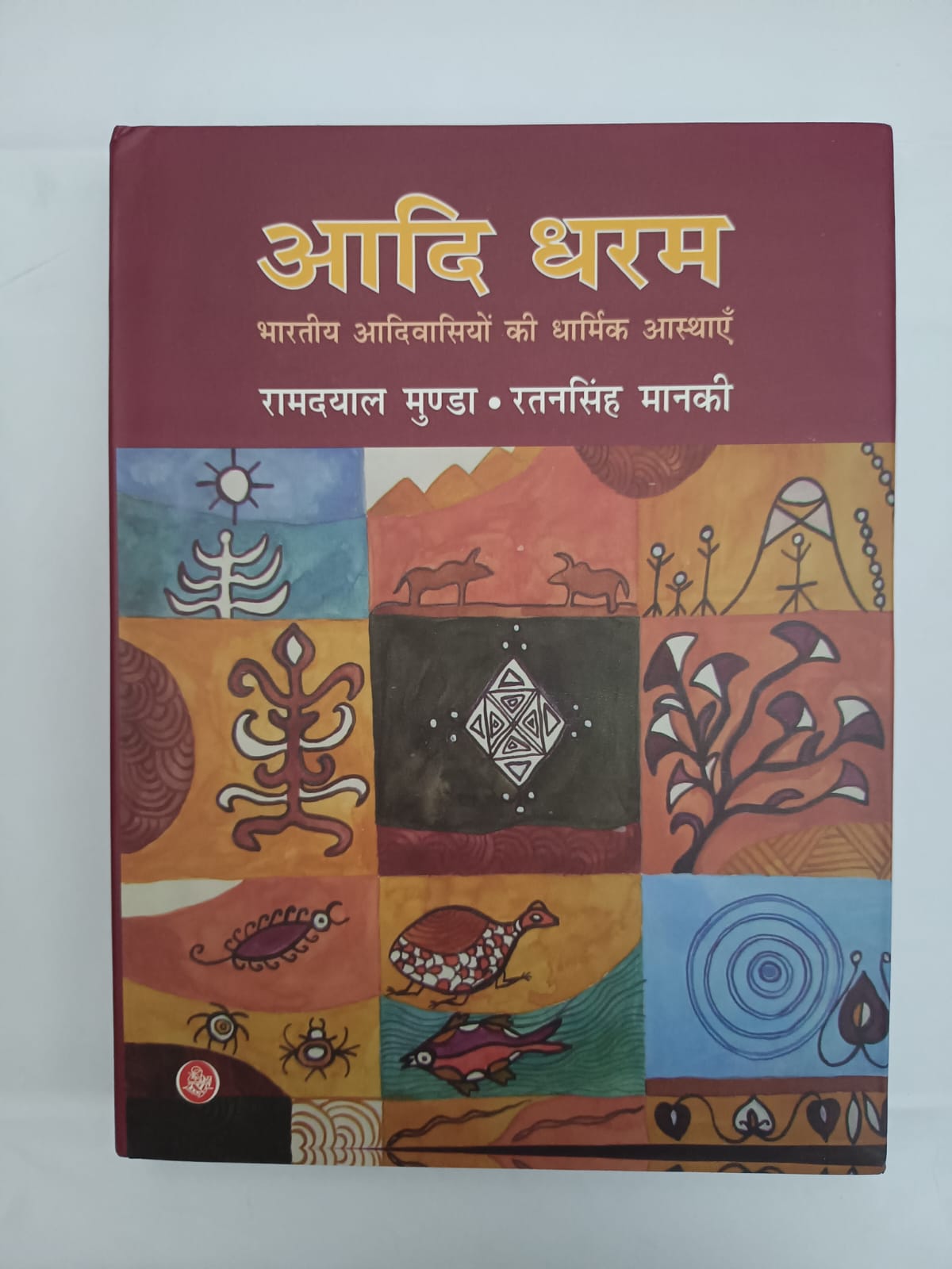 aadi dharm