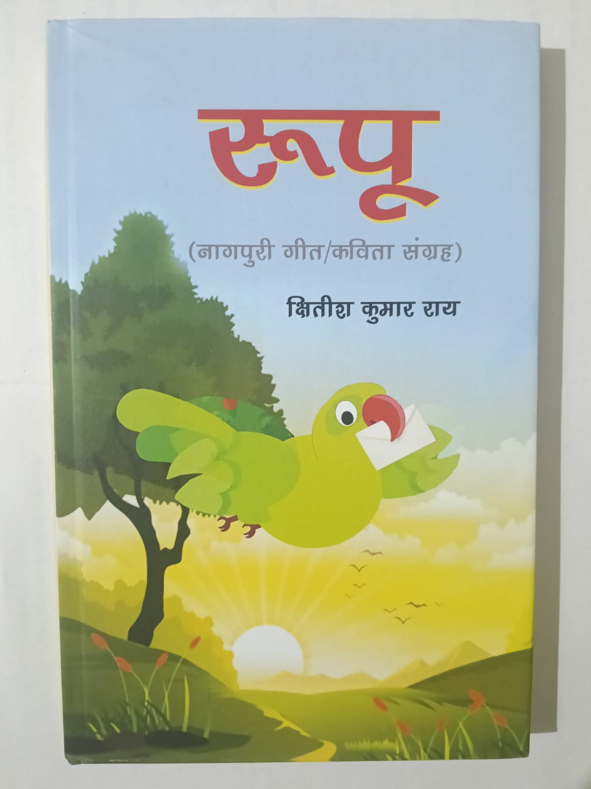 Rupu