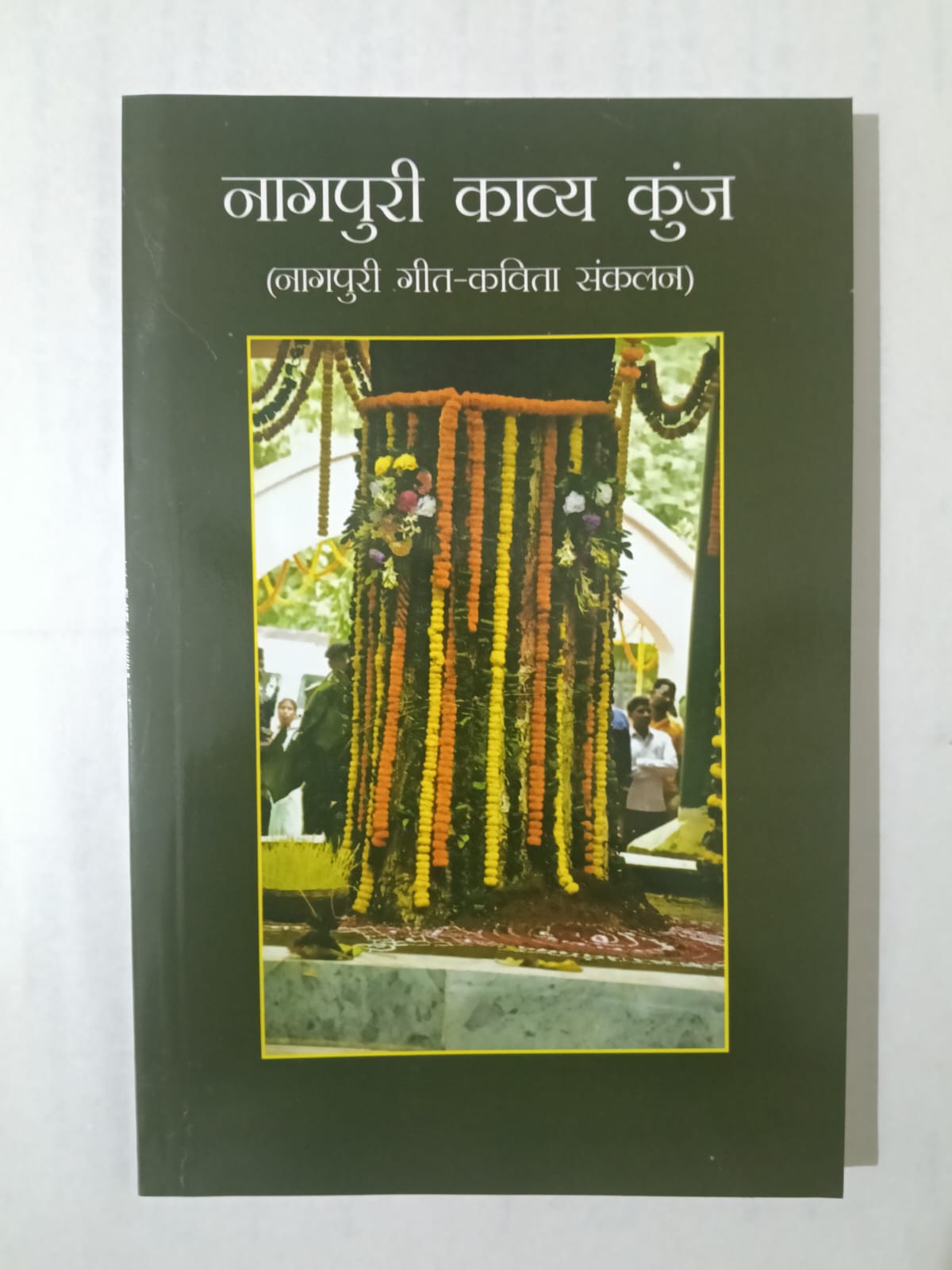 Nagpuri Kavya Kunj