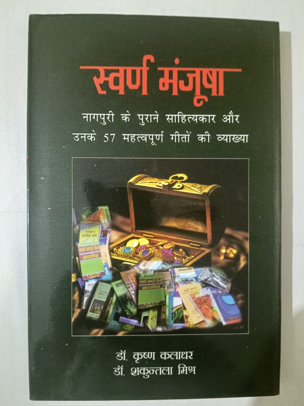 Swarn Manjusha