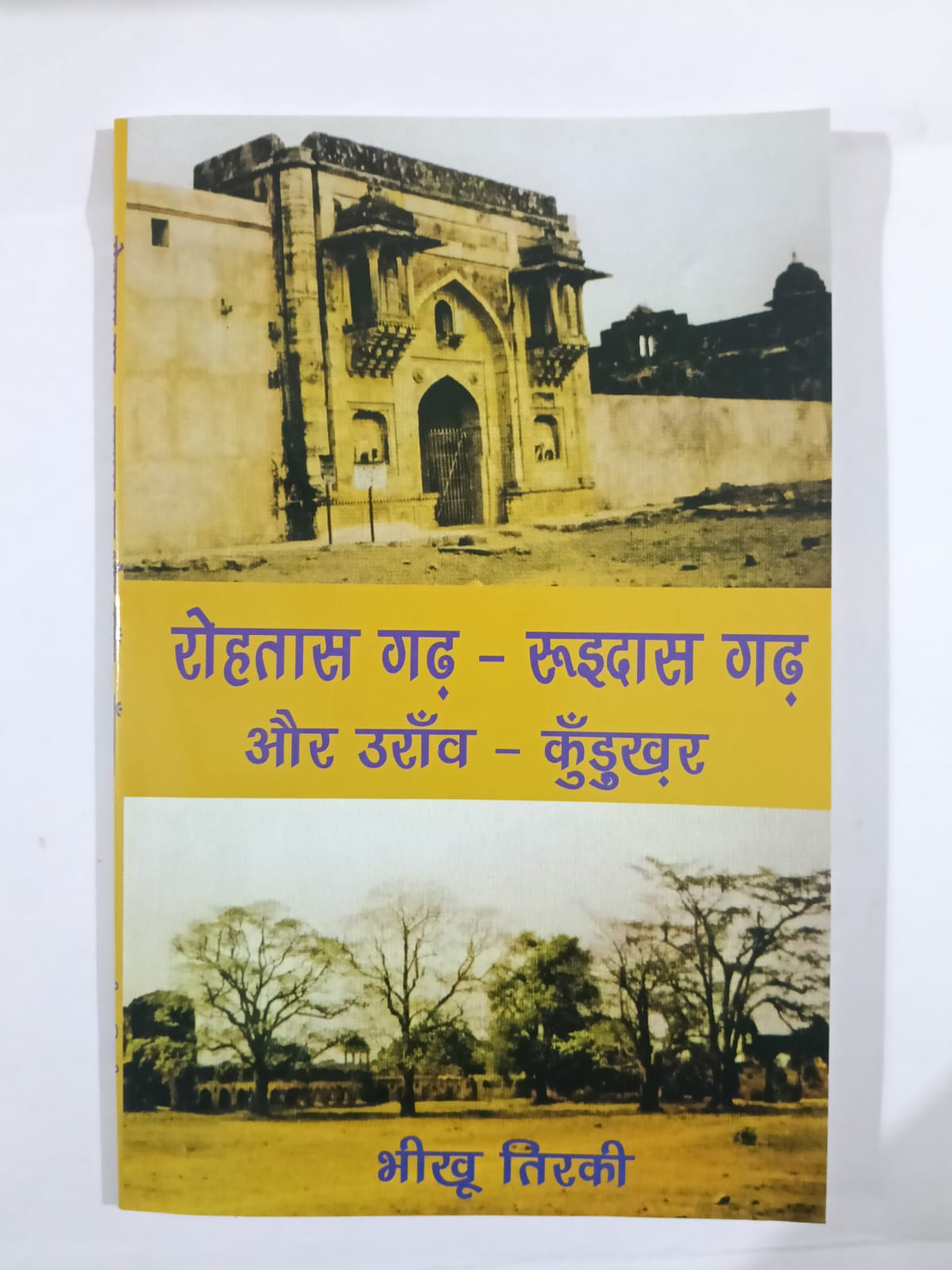 Rohtasgarh Aur Oraon -Kudukhar