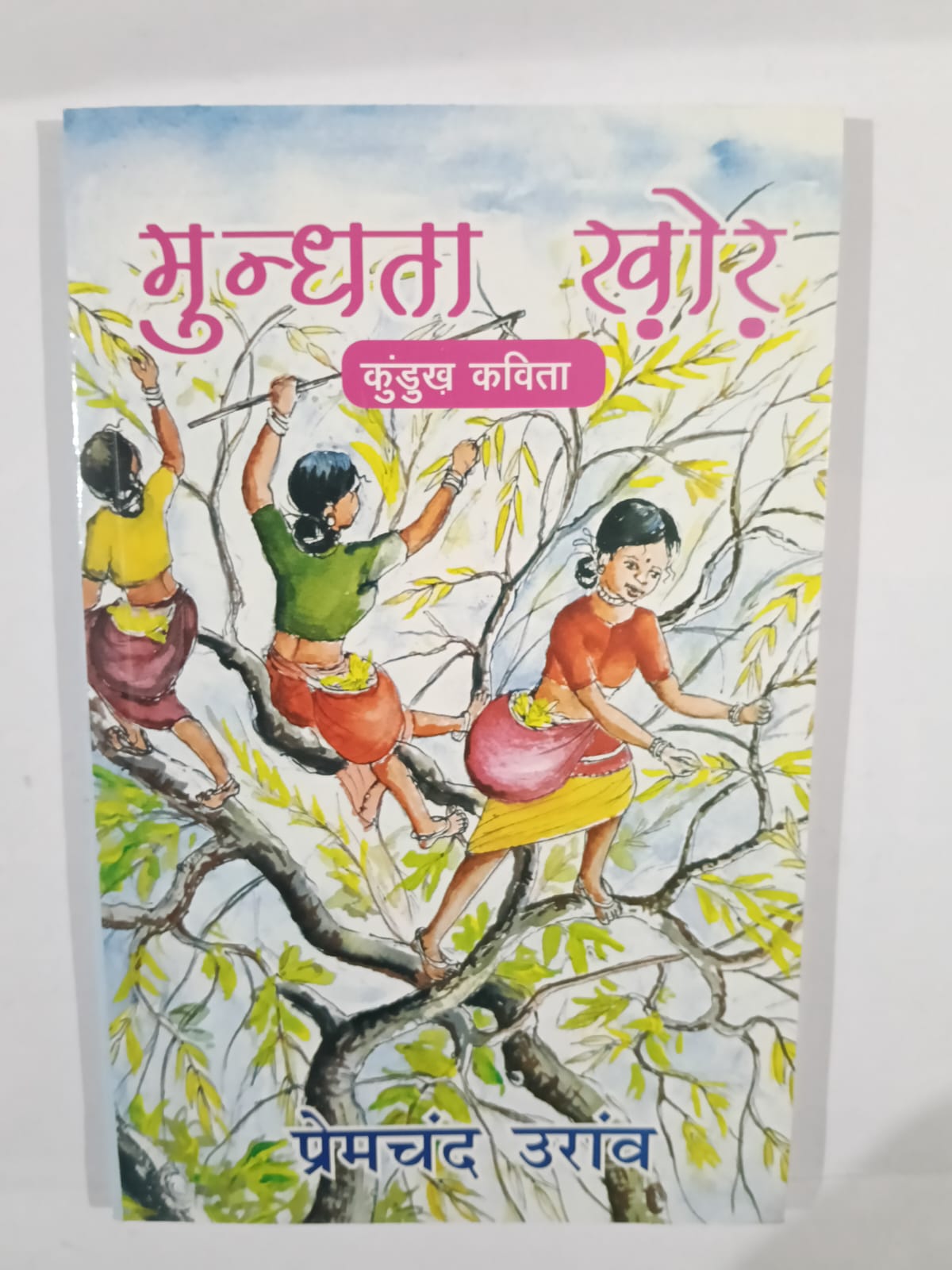 Mundhta khor kurukh poem