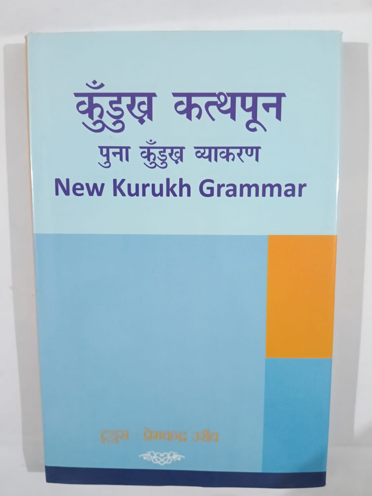 Kurukh  Kathapun –  Kurukh Grammar Book
